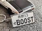 Chrome keychain with BOOST and license plate design.